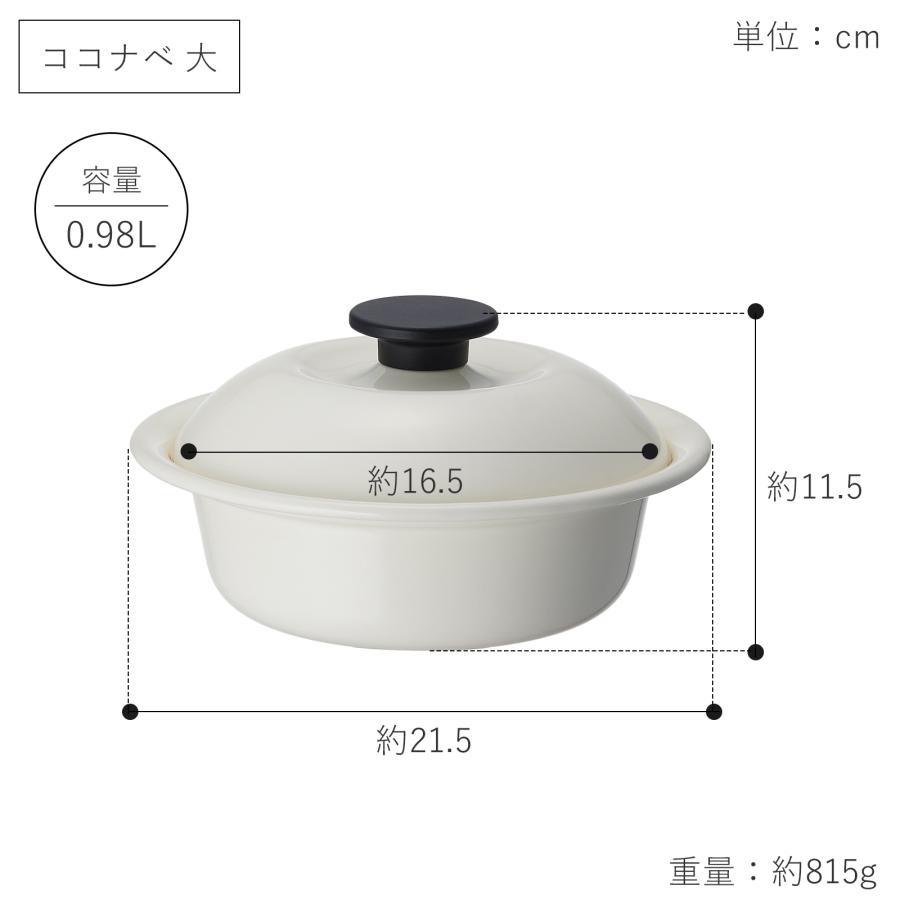 野田琺瑯（noda horo） ココナベ せいろセット 大 21cm 乳白 ホーロー