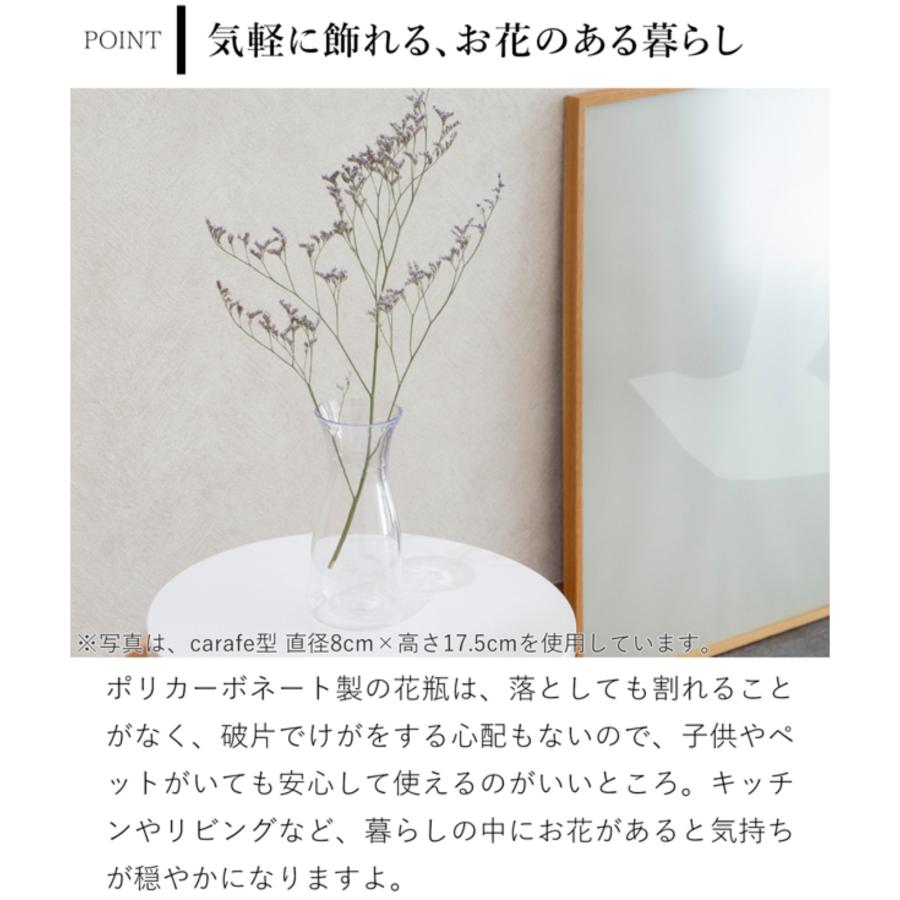 Clay（クレイ） 割れない花瓶 2個セット カラフェ ポリカーボネート