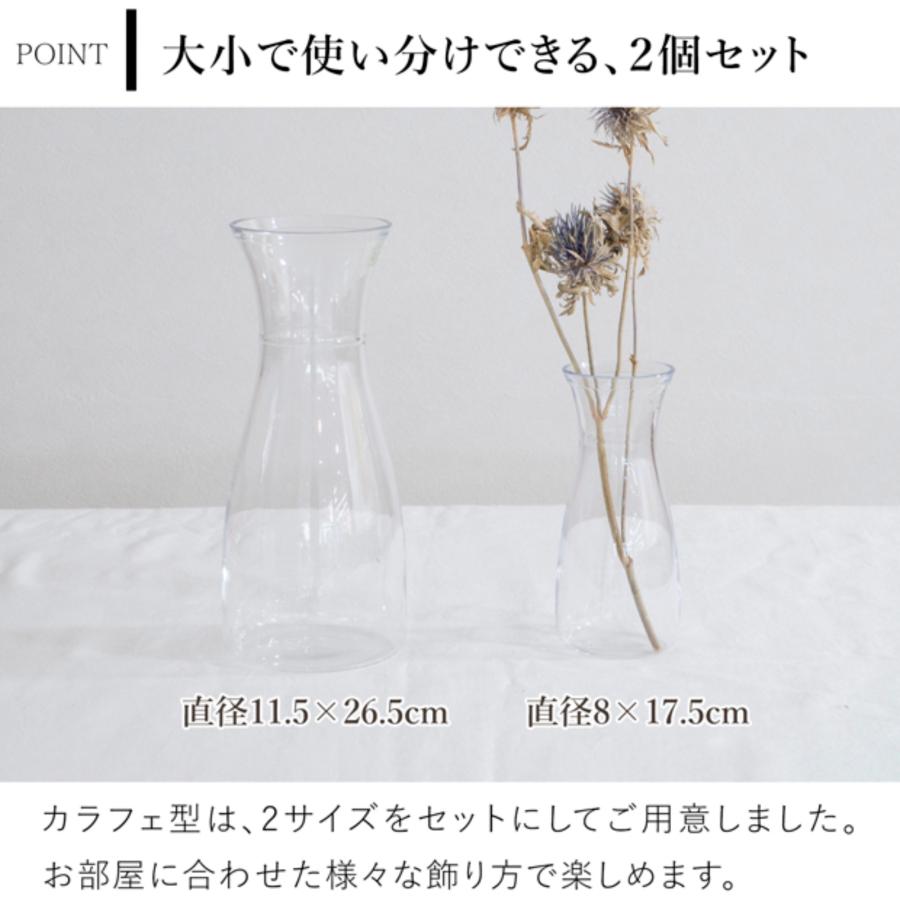 Clay（クレイ） 割れない花瓶 2個セット カラフェ ポリカーボネート