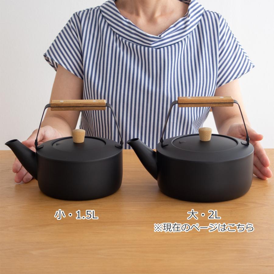 Miyaco（ミヤコ） 宮崎製作所 くろいろケトル 大 2L ガス火 IH対応