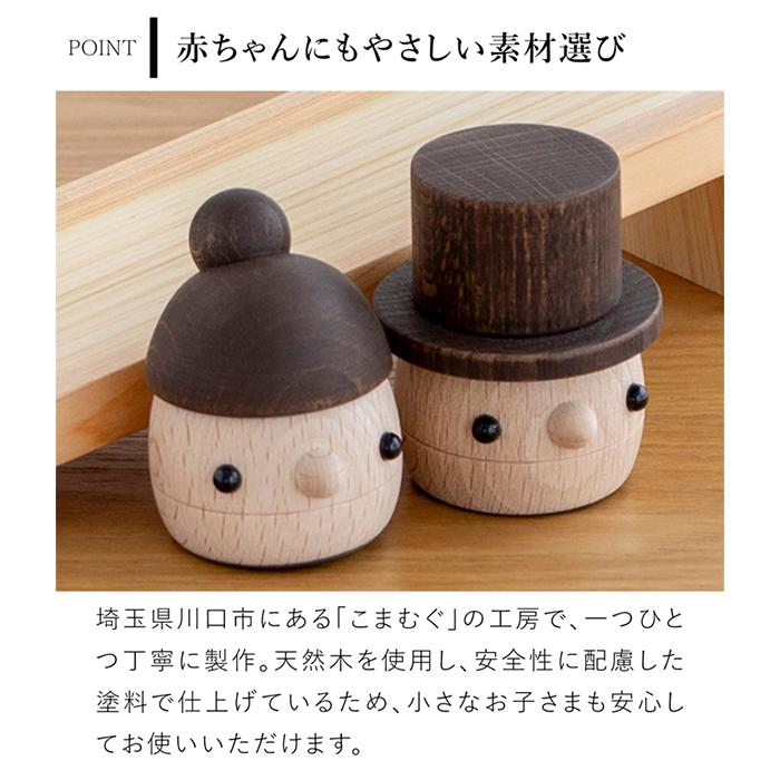 クーポン対象 9/14 10:59迄／ こまむぐ どんぐりまま 木のおもちゃ