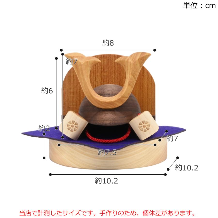 兜飾り コンパクト こまむぐ どんぐり兜 鍬形 兜のみ 五月人形 木製
