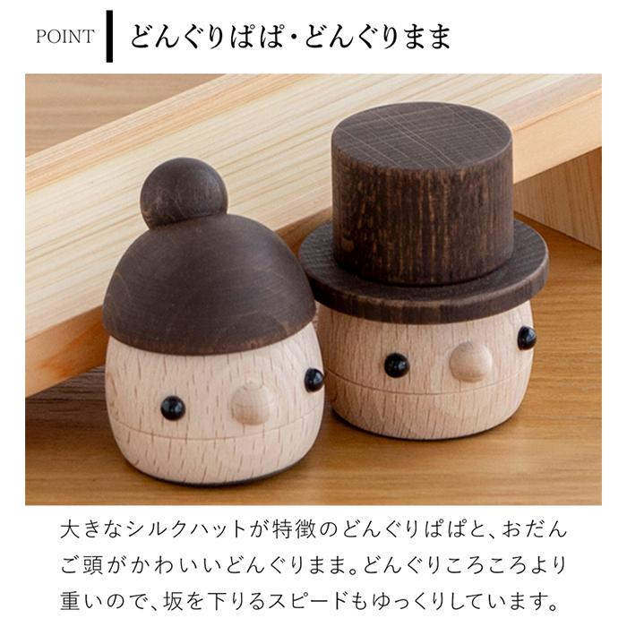7/31-8/2はポイント10倍／ こまむぐ Qセット(どんぐりの坂・どんぐり
