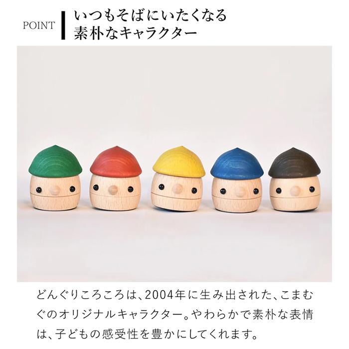 こまむぐ Tセット(どんぐりの坂 ・どんぐりころころ5個) 木のおもちゃ