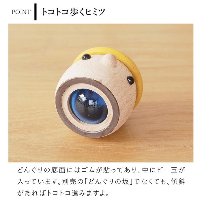 こまむぐ Tセット(どんぐりの坂 ・どんぐりころころ5個) 木のおもちゃ