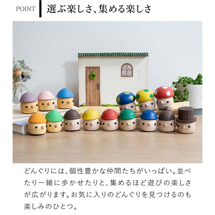 クーポン対象 9/14 10:59迄／ こまむぐ Uセット(どんぐりの坂 どんぐり
