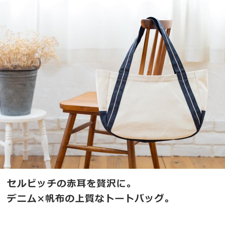 ＼5/22-25はポイント10倍／ corale コラーレ トートバッグ レディース 帆布 × セルビッチ 赤耳 デニム 日本製 A4 横型 肩掛け ファスナー付き 大きめの画像