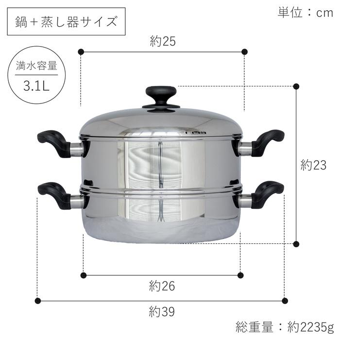 Miyaco（ミヤコ） 宮崎製作所 2段蒸し器 25cm 日本製 ステンレス 全面3