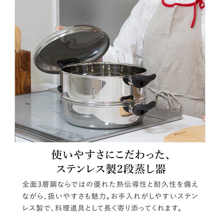 Miyaco（ミヤコ） 宮崎製作所 2段蒸し器 25cm 日本製 ステンレス 全面3