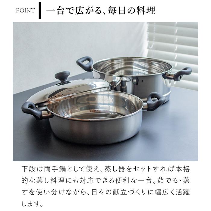 ２段蒸しき器25cm Miyaco（ミヤコ） 宮崎製作所 2段蒸し器 25cm 日本製 ステンレス 全面3