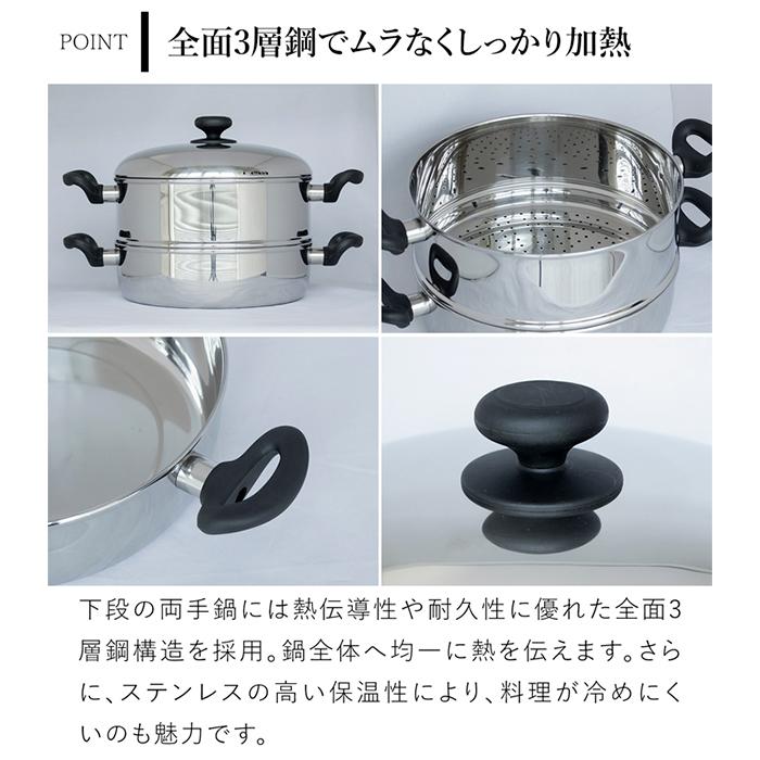 Miyaco（ミヤコ） 宮崎製作所 2段蒸し器 25cm 日本製 ステンレス 全面3