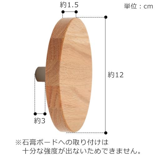 ＼11/15・16はポイント10倍／ 壁掛け フック ウォールフック L オーク 木製 ウォールハンガー 壁掛けハンガー 丸 壁掛け収納 収納 服 DESIGN BITE |  | 05