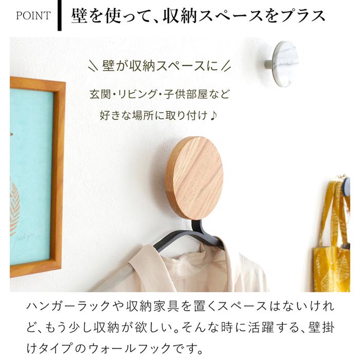 壁掛け フック ウォールフック L オーク 木製 ウォールハンガー 壁掛け