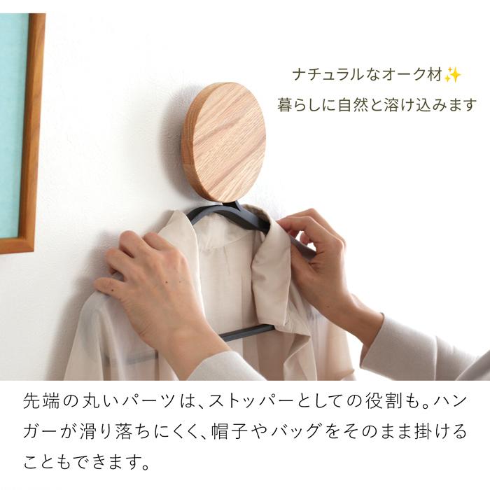 壁掛け フック ウォールフック L オーク 木製 ウォールハンガー 壁掛け