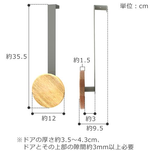 ドアフック ハンガー L オーク 木製 ドアハンガー フック ドア収納 丸 収納 服 DESIGN BITE |  | 05