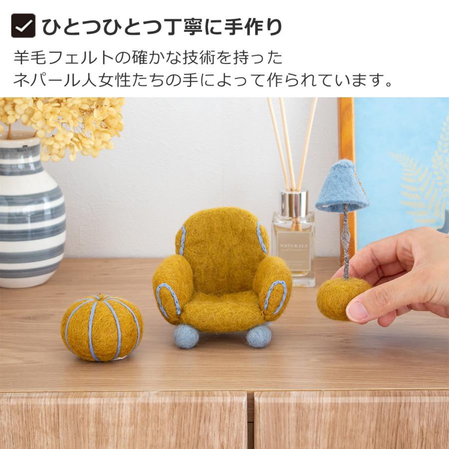 ミニチュア くつろぎ家具セット 家具 フェルト 北欧 ハンドメイド