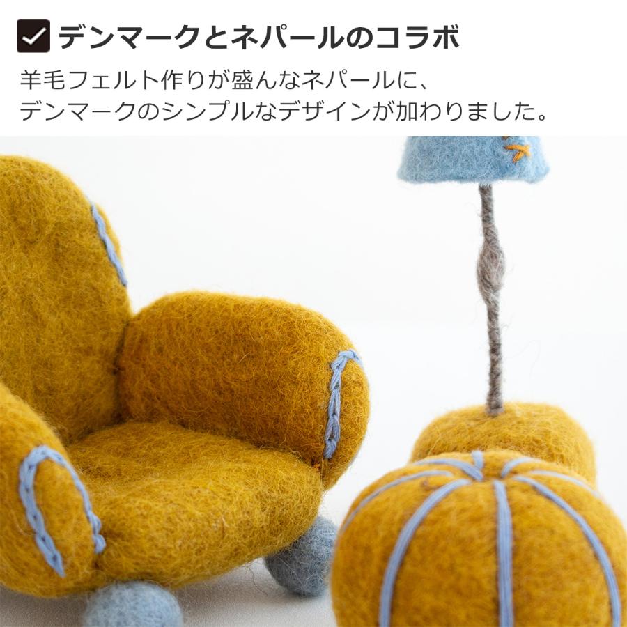 ミニチュア くつろぎ家具セット 家具 フェルト 北欧 ハンドメイド