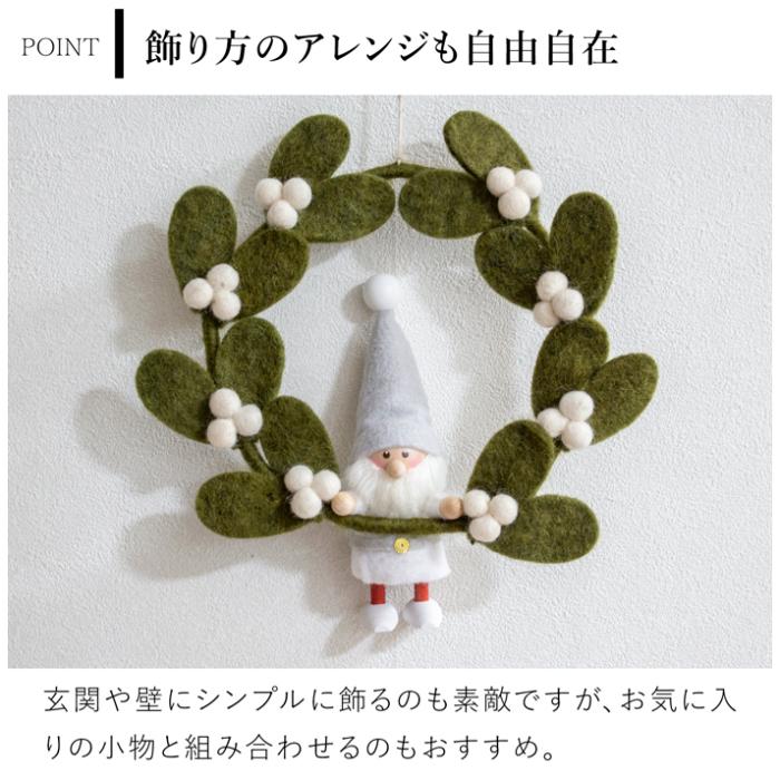 2/11はポイント10倍／ ヤドリギリース S 20cm ダークグリーン フェルト