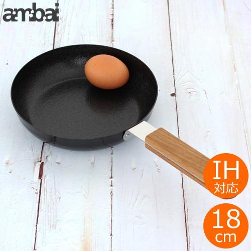 ambai アンバイ 玉子焼き フライパン 鉄製 日本製 IH対応 ambai（アンバイ） 卵焼き 玉子焼 丸 18cm 鉄製 フライパン IH対応