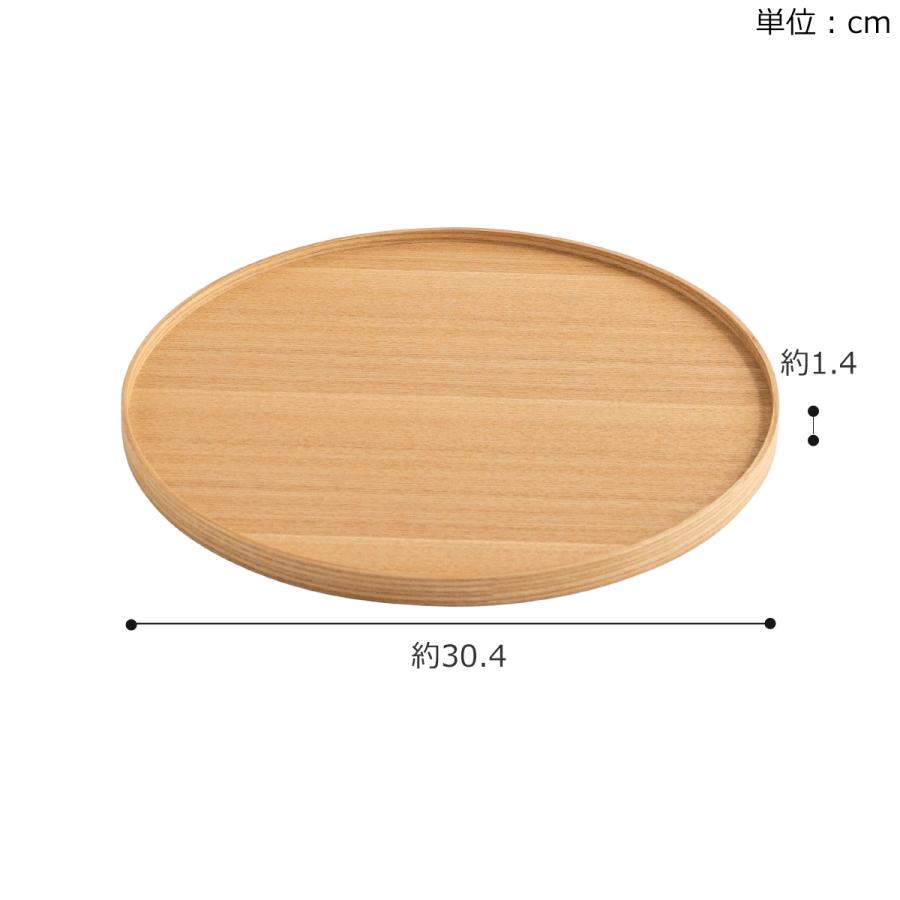 松屋漆器店 丸盆 30cm 10寸 白木塗タモ ナチュラル お盆 丸型トレー