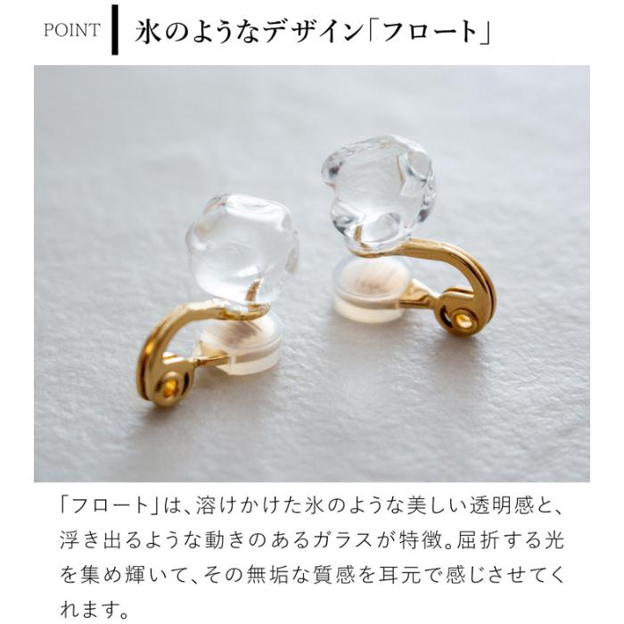 【特価セール】HARIO (ハリオ) ハリオ ランプワークファクトリー イヤリン 楽天市場】【公式ショップ】HARIO Lampwork Factory ハリオランプ