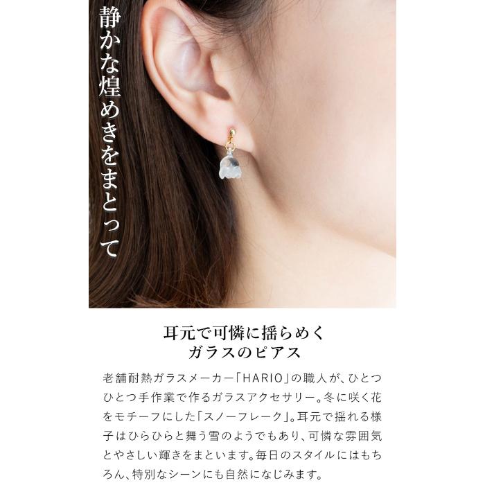 HARIO Lampwork Factory（ハリオランプワークファクトリー） [ポイント