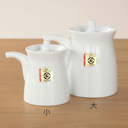 白山陶器 G型しょうゆさし 白磁 大 波佐見焼 HAKUSAN HKSN-GS-01