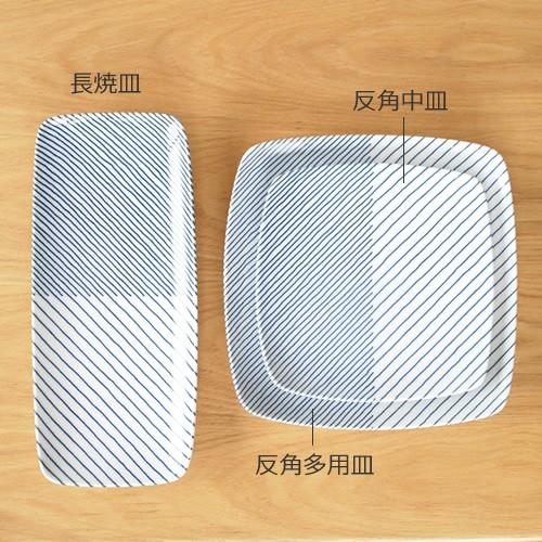 重ね縞 白山陶器 反角中皿 波佐見焼 16.5×16.5cm 角皿 HAKUSAN HKSN