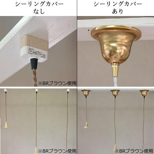 AXCIS（アクシス） ＼2/27-3/1はP10倍／ ペンダント灯具 E17用 BR