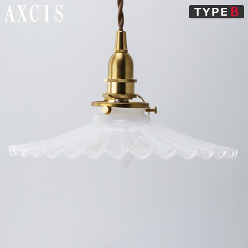AXCIS(アクシス) ミルクグラス ランプシェード シェード FRENCH フレンチ (タイプA)