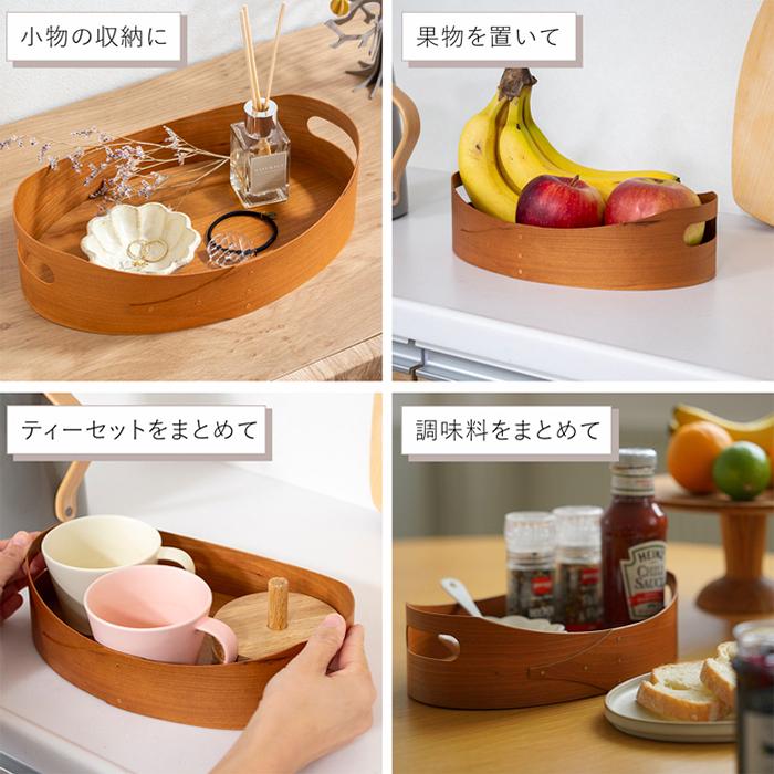 AXCIS（アクシス） シェーカー オーバルトレイ AXCIS Homestead ホーム