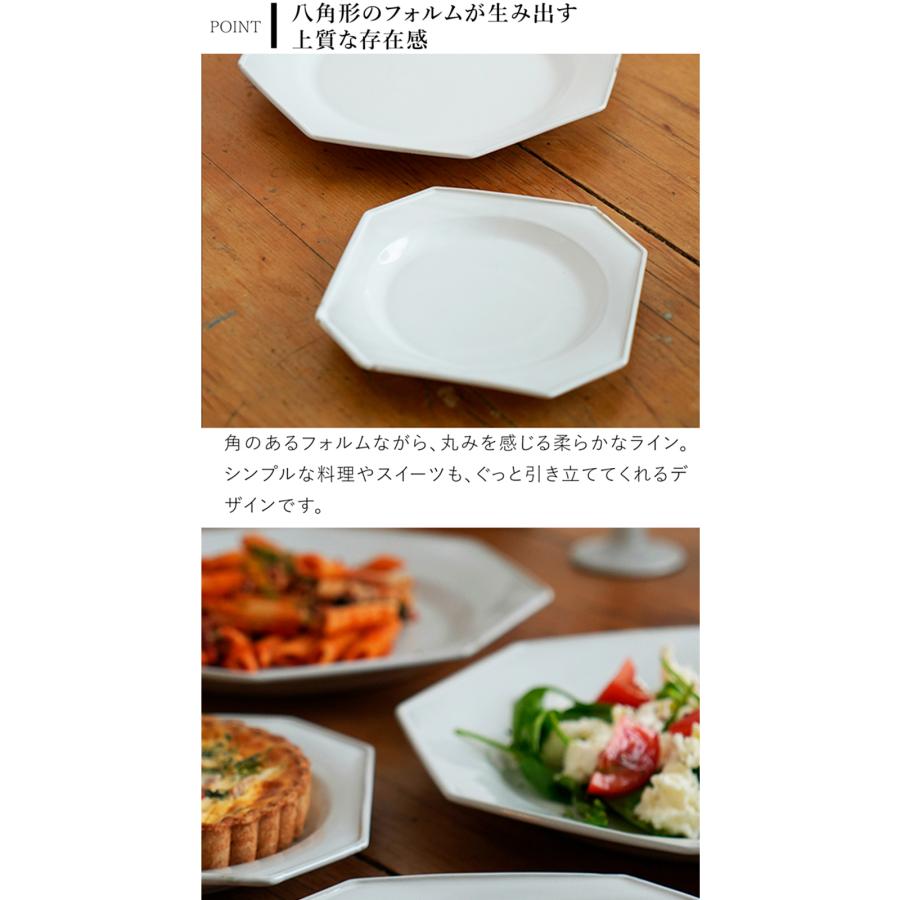 AXCIS（アクシス） Teno オクトゴナルプレート M お皿 おしゃれ 食器