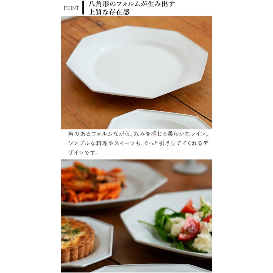AXCIS（アクシス） Teno オクトゴナルプレート L お皿 おしゃれ 食器