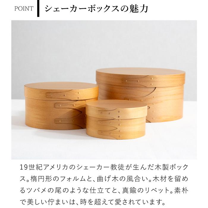 ＼6/19-22はポイント10倍／ シェーカーボックス AXCIS Homestead アクシス シェーカー ラウンドボックス M ライトブラウン 木製 小物収納 収納ボックス | AXCIS | 10