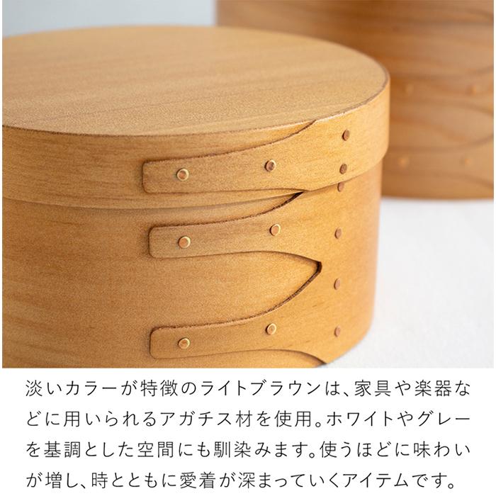 ＼6/19-22はポイント10倍／ シェーカーボックス AXCIS Homestead アクシス シェーカー ラウンドボックス M ライトブラウン 木製 小物収納 収納ボックス | AXCIS | 11