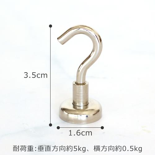 とみおかクリーニング マグネットフック 5個セット 強力 5kg ネジウム磁石 フック 掛ける収納 壁面収納 強力マグネット 巾着入り | とみおかクリーニング | 05