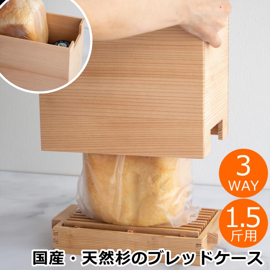 ブレッドケース♫木製（送料込）発注用 ぼん家具 ブレッドケース パンケース 木製 ブレットケース