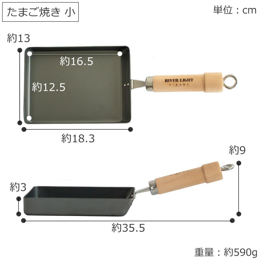 極JAPAN 【取扱終了】リバーライト 極 JAPAN たまご焼き 小 鉄 玉子