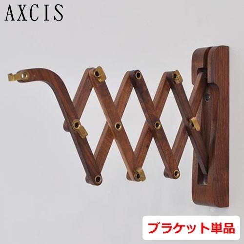 [値下げ] Pod mini+壁掛け用ブラケット　2個セット！ AXCIS（アクシス） ＼5/10・11はポイント10倍／ アクシス AXCIS Wood