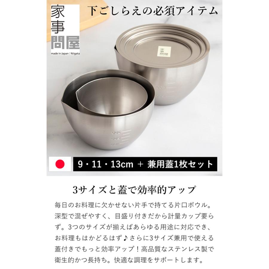家事問屋 下ごしらえボウル 3サイズ + 兼用蓋 4点セット 9cm 家事問屋 下ごしらえボウル 3サイズ + 兼用蓋 4点セット 9cm