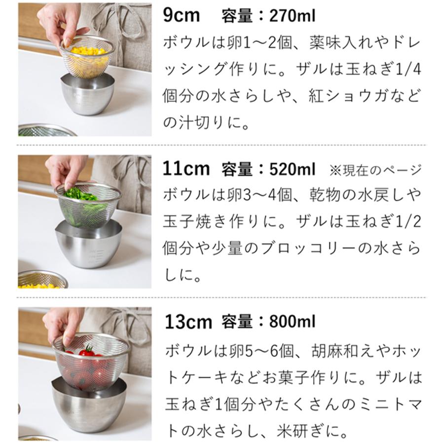 調理用ボウル11個セット　ステンレス　業務用　おまけザル2個付き PEARL LIFE ボウル ザル セット 3点 ステンレス ステンレスボウル