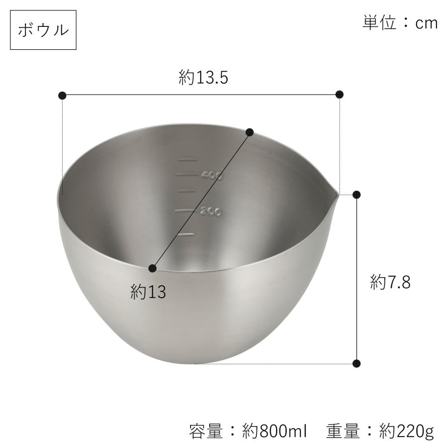 家事問屋 下ごしらえボウル 下ごしらえザルセット 13 ステンレス 13cm