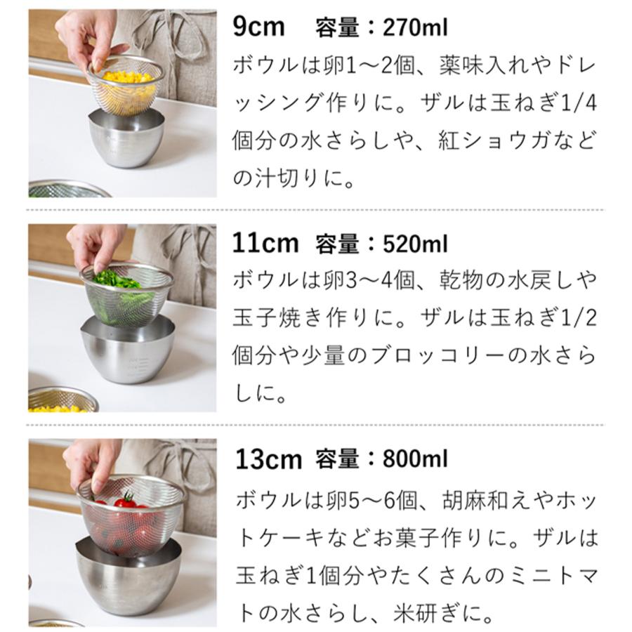 家事問屋 下ごしらえボウル 下ごしらえザル 3サイズ 6点セット 9cm