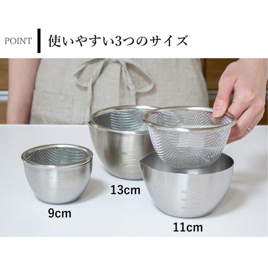 【家事問屋】下ごしらえザル・ボウル　9.11.13セット 家事問屋 下ごしらえボウル 3サイズ セット 9cm 11cm 13cm ステンレス
