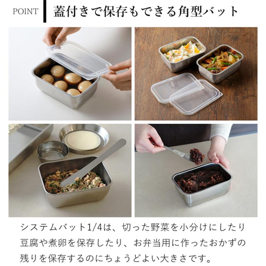 家事問屋 おろしプレート ＋ システムバット ＋ 下ごしらえ角ザル 1/4 3点セット 食洗機対応 大根おろし器 日本製 | 家事問屋 | 06