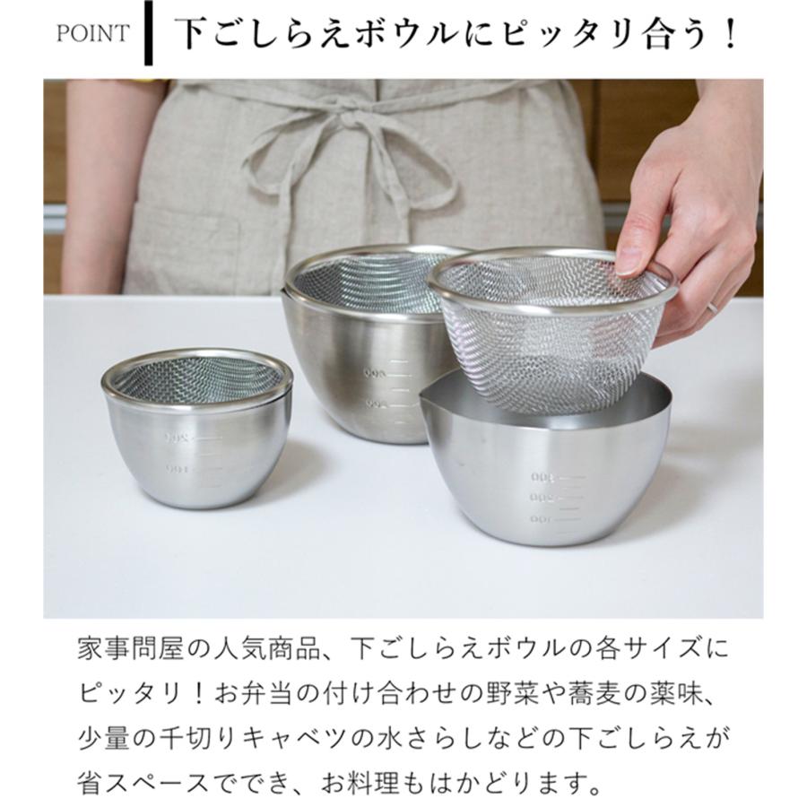 家事問屋 下ごしらえザル 3サイズ セット 9cm 11cm 13cm ステンレス