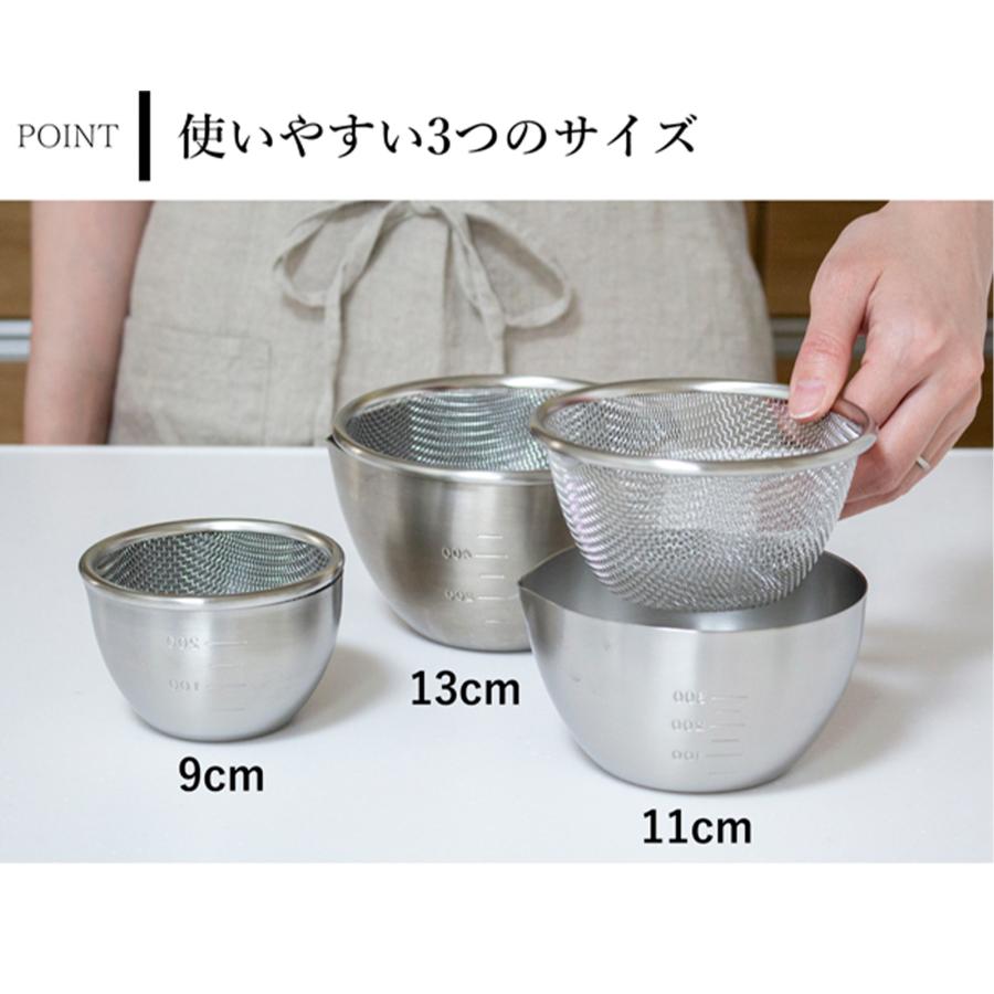 ステンレス製 調理用ざる 3サイズセット 家事問屋 下ごしらえザル 3サイズ セット 9cm 11cm 13cm ステンレス