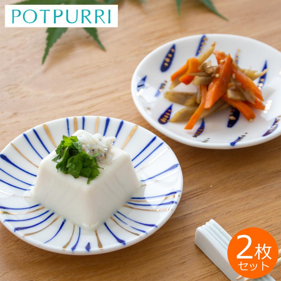 12/19〜22はポイント10倍／ POTPURRI ポトペリー 金群青 Small plate