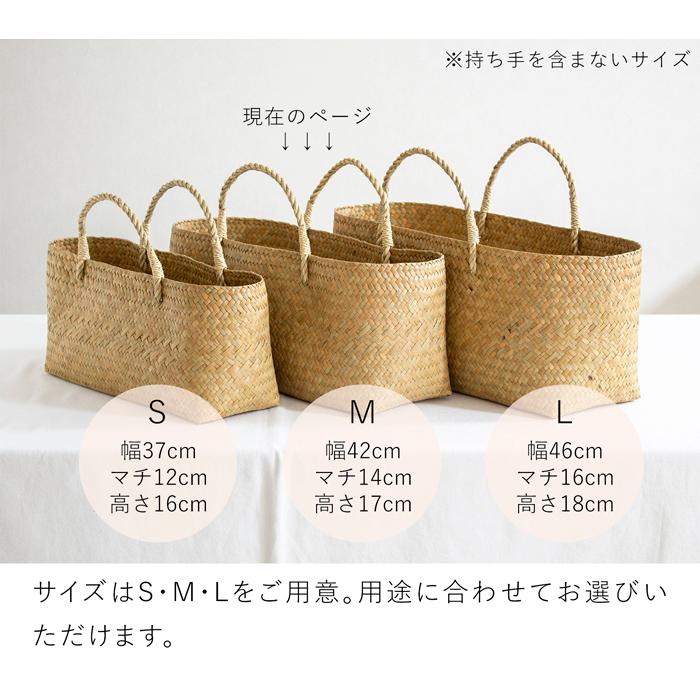 かごバッグ 浅型 M サイアム カチュー 水草 天然素材 手編み