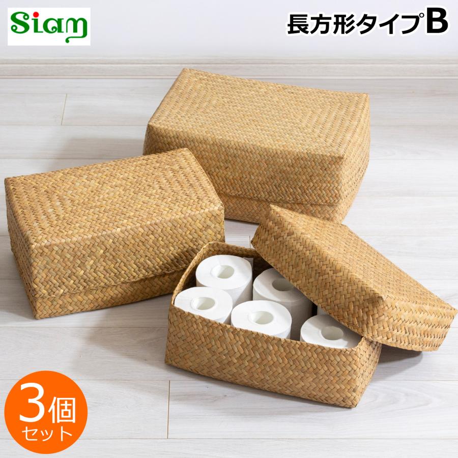 カチュー水草ふた付き四角BOX 3点セット アジアのかご 収納かご 楽天市場】カチュー水草ふた付き四角BOX 3点セット アジアのかご